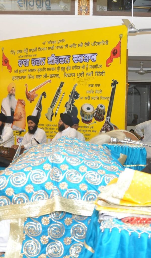 GHSNSSSC SSG Vikas Puri Rag Ratan Kirtan Darbar 7