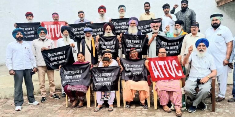 AITUC Observes ‘Black Day’ in Faridkot Against New Labor Codes,