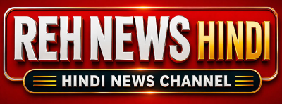 Reh News | रुस्तम-ए-हिन्द हिन्दी दैनिक समाचार पत्र