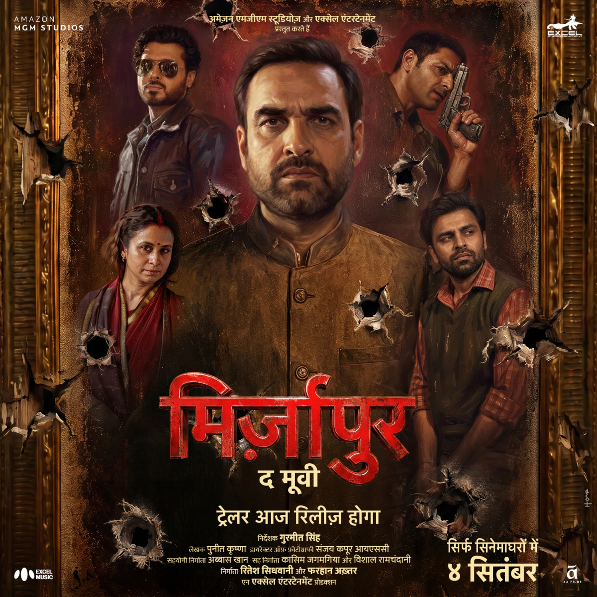 mirzapur3
